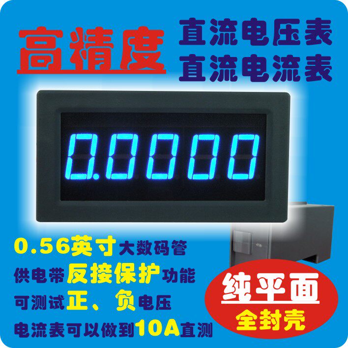 YB5145 4-bit half display digital DC voltmeter head 4-bit half LED meter head digital display