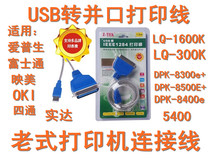 力特 USB1284打印线 老式打印机转换 usb 转并口打印机连接线串口