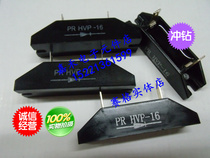 高压二极管 高压硅堆 HVP-16 HVP-14 HVP-20 全新现货  品质保障