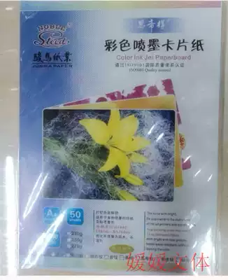 Stiti color inkjet business card paper Double-sided card paper White card paper 230g white card paper