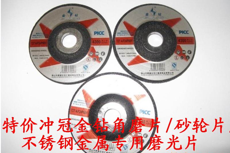 Gold diamond 100*6*16 angle grinding wheel stainless steel metal grinding plate 125*6*22MM
