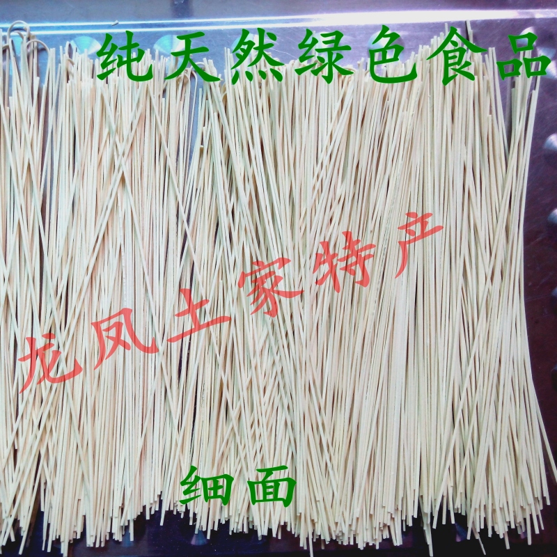 Hunan's Xiangxi Longshan Special Property to be washed Loyan and Yan Alkaline Water Surface Sun Sundried Noodle Hanging Noodles 500g