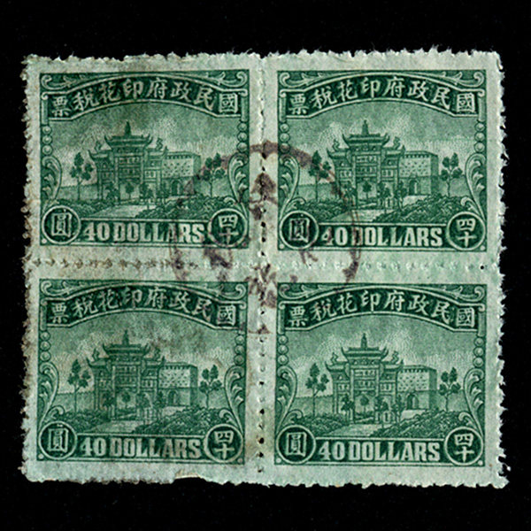 Printed tax ticket 52-5 Republic of the Republic of China TuFour ten Round lid pin Quartet