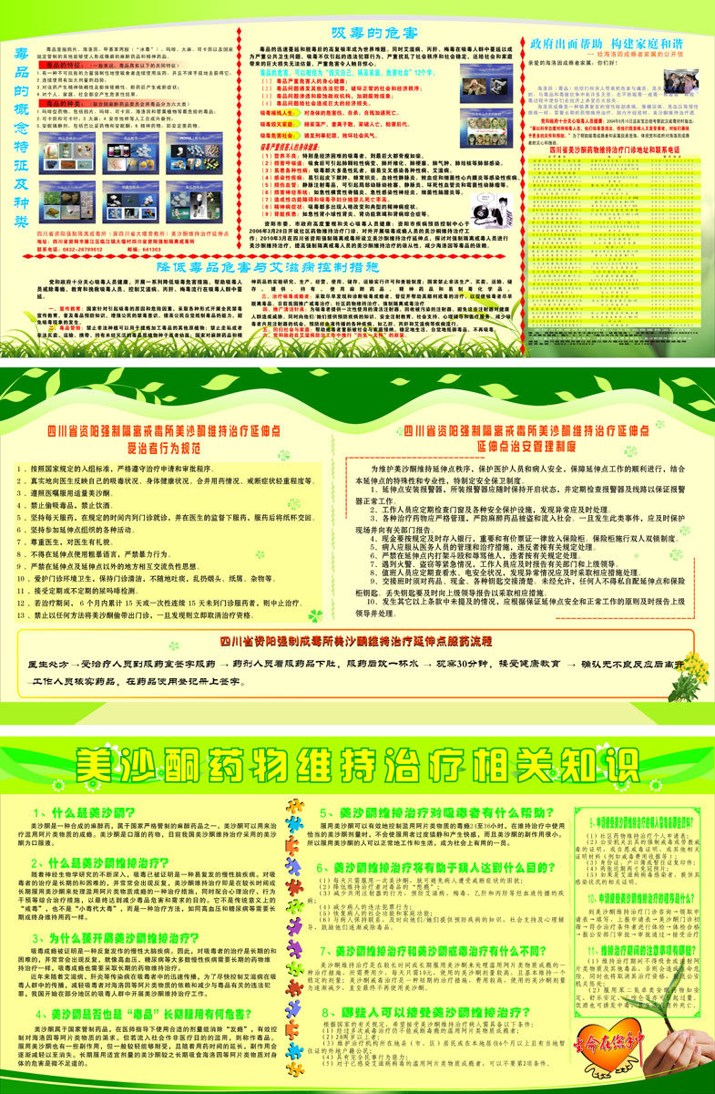 海报印制93素材健康展板63医疗保健综合展板