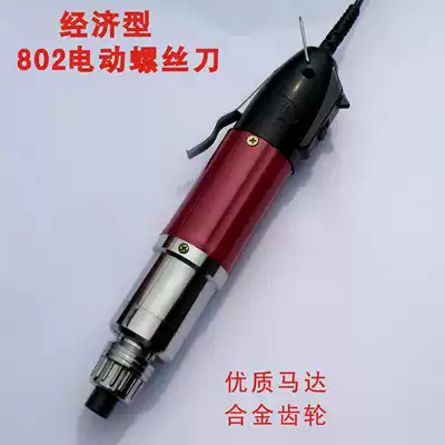 Factory electric screwdriver 802 type economical 801 type electric screwdriver 800 with screwdriver power supply DN-4C