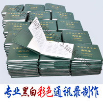  Black and white classmate record address book printing Address book holster Custom address book phone book Address book production
