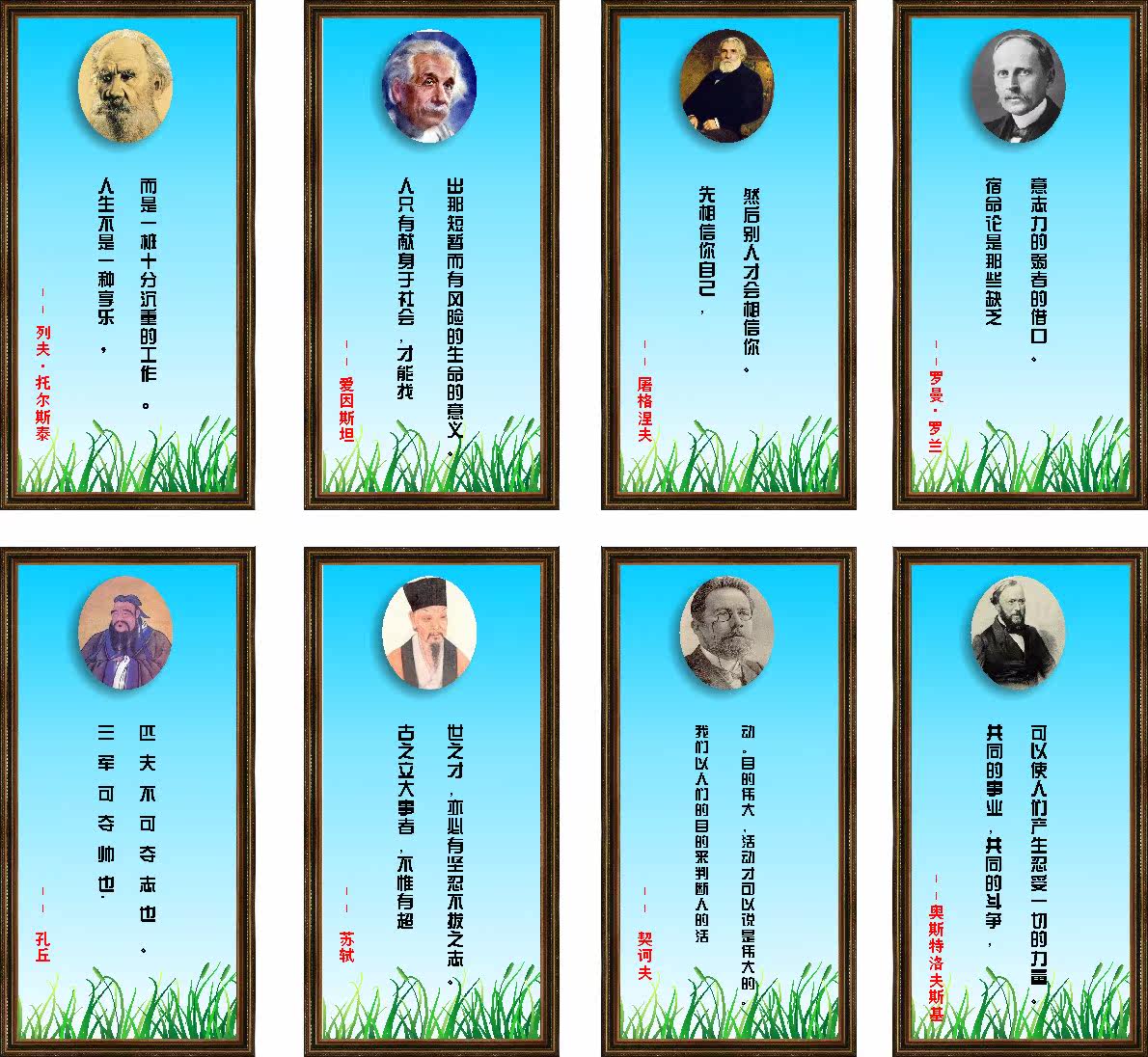 28素材名人名言格言海报展板470海报印制