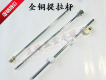 Table Basin lift water drain American European sewer pull rod all copper 1 2 1 35 1 7cm pull rod