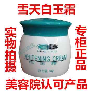 ຈັດສົ່ງຟຣີ Shengxuexuetian Platinum Peptide II White Jade Cream Platinum Peptide White Jade Cream 20G Sunscreen BB Cream Removes Imprints