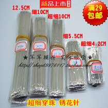  Military accessories Handmade needle cross stitch special needle rusty flower needle DIY jewelry bead needle Bead special needle