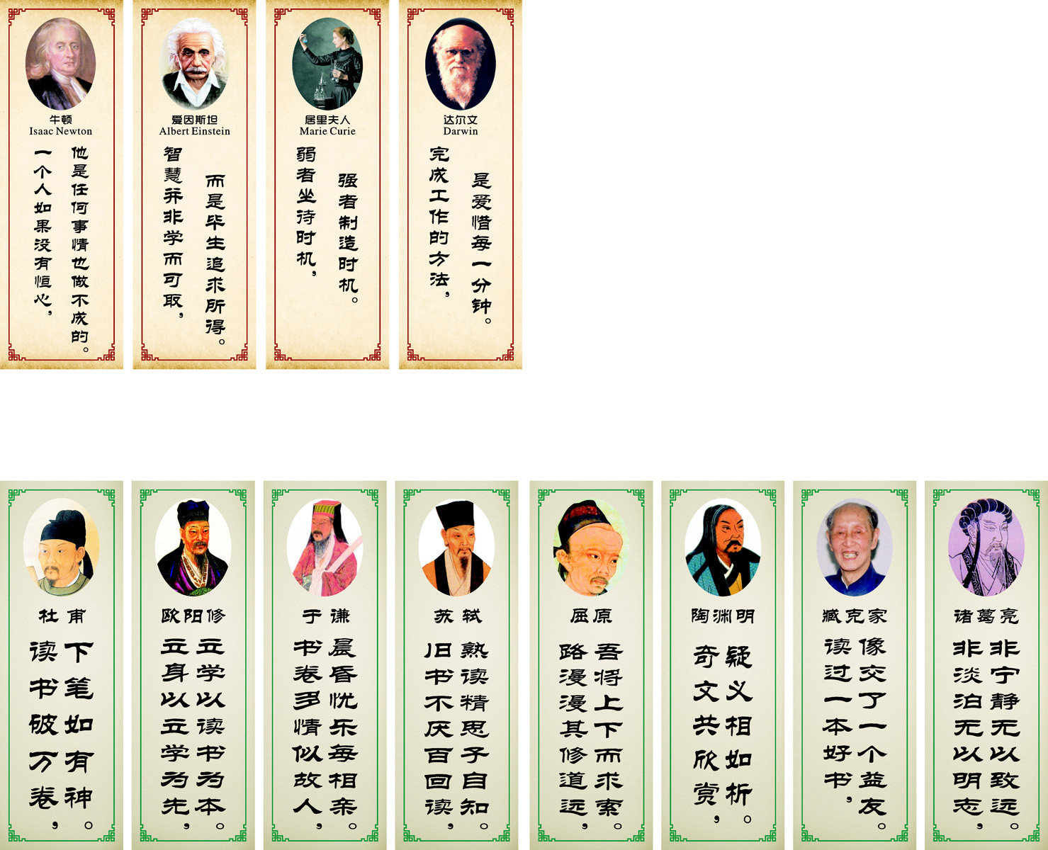 28素材名人名言格言海报展板2828理化生图书室名人名言海报印制