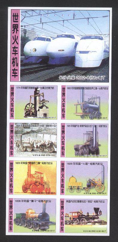 Changsha sparks-a full set of 56 1 pieces for the world train locomotive