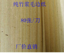 No Lattice Mechanism Big Hair Side Paper Wholesale Special Price) Calligraphy practice paper) Promotion 48 * 78CM