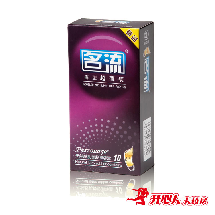 名流 天然胶乳橡胶避孕套(有型超薄装) 10只装 安全套 计生用品