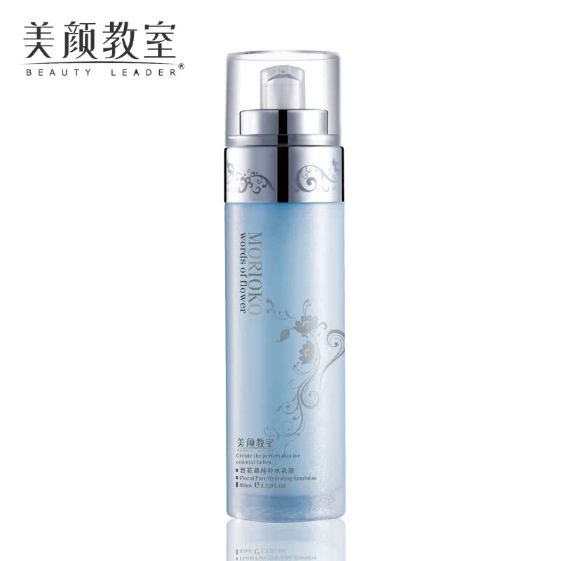 美颜教室 正品百花晶纯补水乳液面霜 80ml保湿美白国货精品
