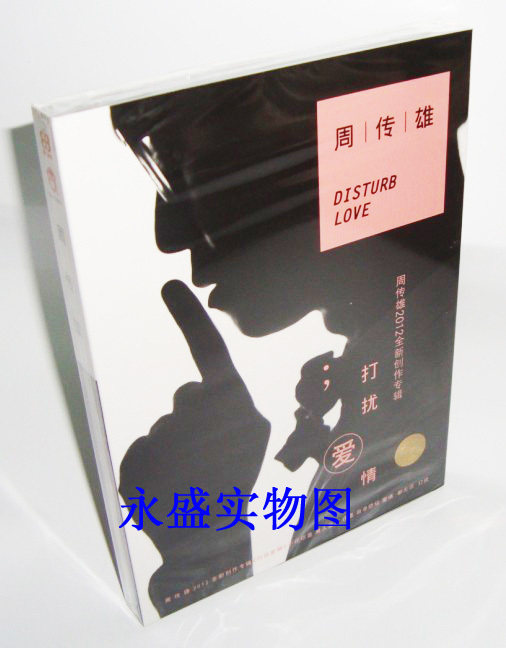 【正版现货】周传雄/小刚《打扰爱情》2012新专辑 CD+歌词本