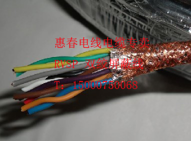 National Label pure copper core wire RS485 signal line 24 core double twisted shade line RVVSP RVSP24 * 3 0