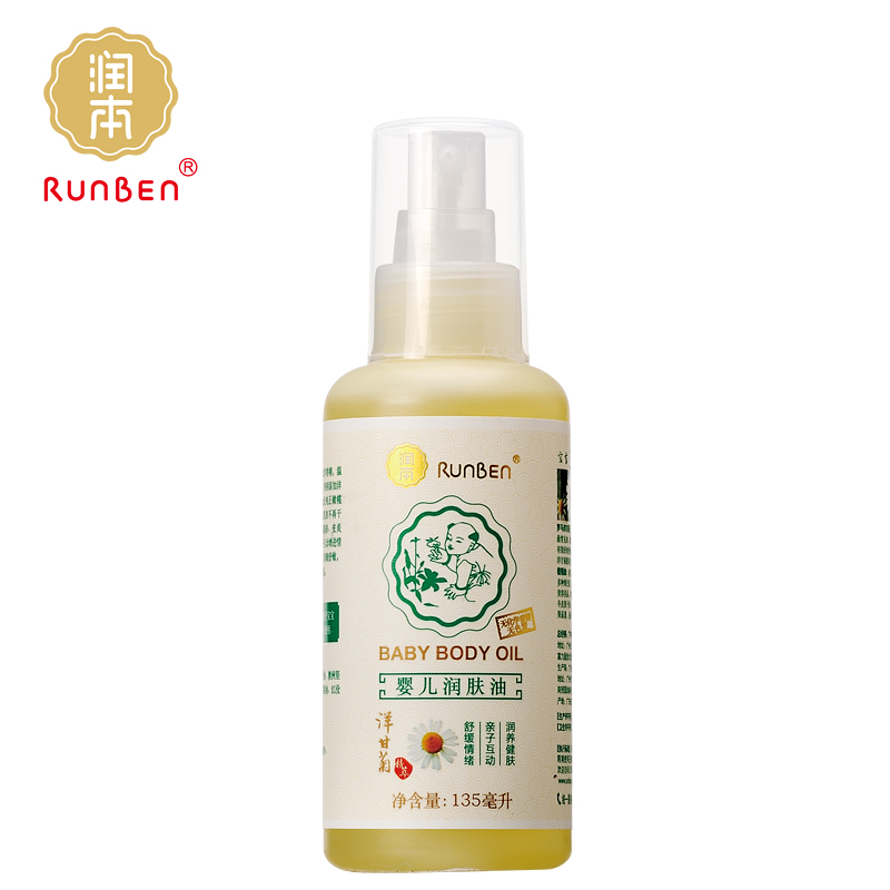 润本 婴儿润肤油 宝宝bb油 按摩油 甘油抚触油（洋甘菊）135ml