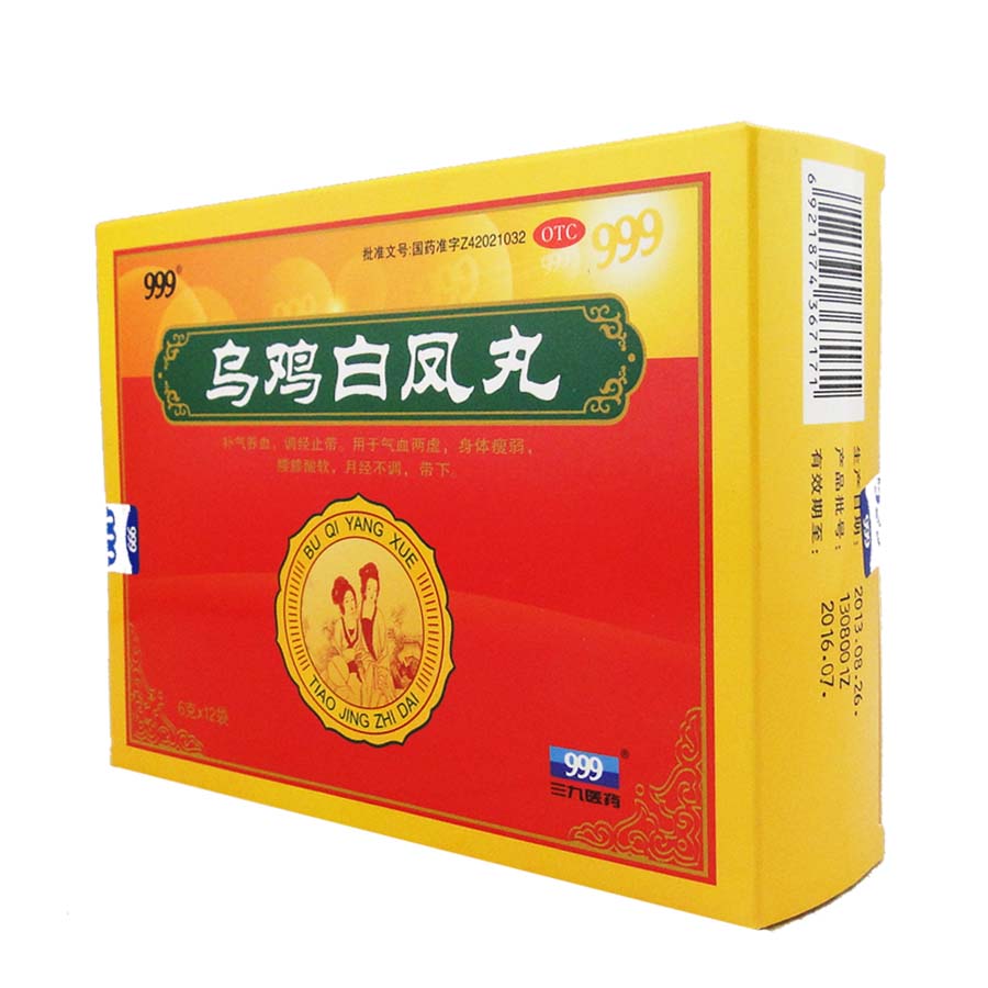三九999 乌鸡白凤丸6克×12袋 补气养血调经止带气血两虚 5盒包邮