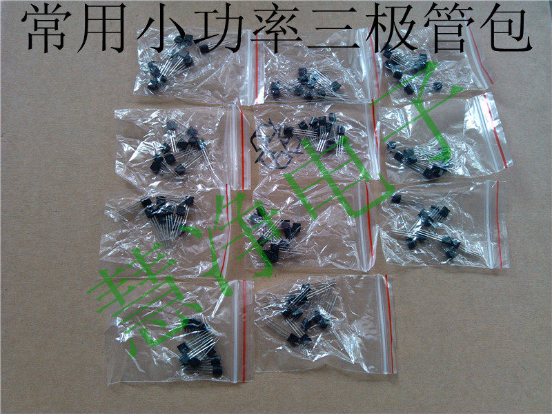常用 小功率三极管包 8550/8050/9012 11种型号每种10只 共110只