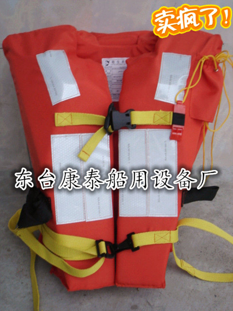 () New standard marine life jacket 150N adult life jacket CCS inspection certificate anti-cold coat