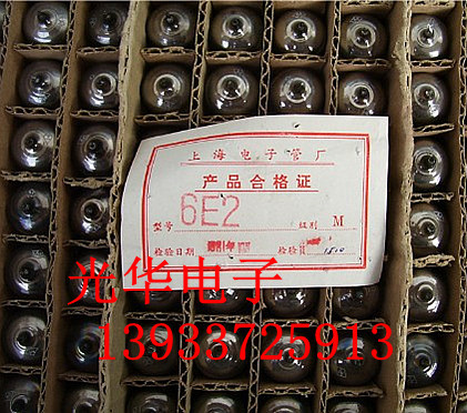 New Shanghai Shuguangxiaguang Spark brand cloud photoelectric tube 6E2 M class