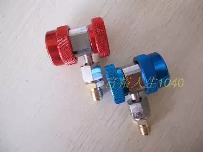 Air conditioning high and low pressure connector adjustable refrigerant quick connector R134 air conditioning pipe joint pair