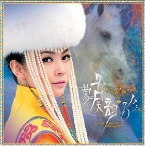 鸿艺 哈琳 蒙古天韵3 [1CD] 现货发行