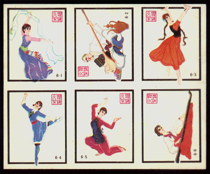 Spark Collection 538 Shantou Firewood Factory 80s Old Flower Youth Ethnic Song and Dance 6 All
