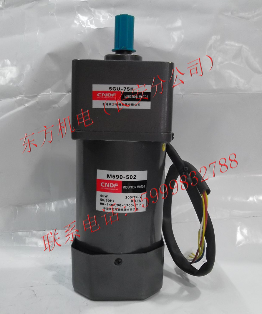 Hong Kong Oriental CNDF motor speed motor M590-502 5GU-75K (without governor)