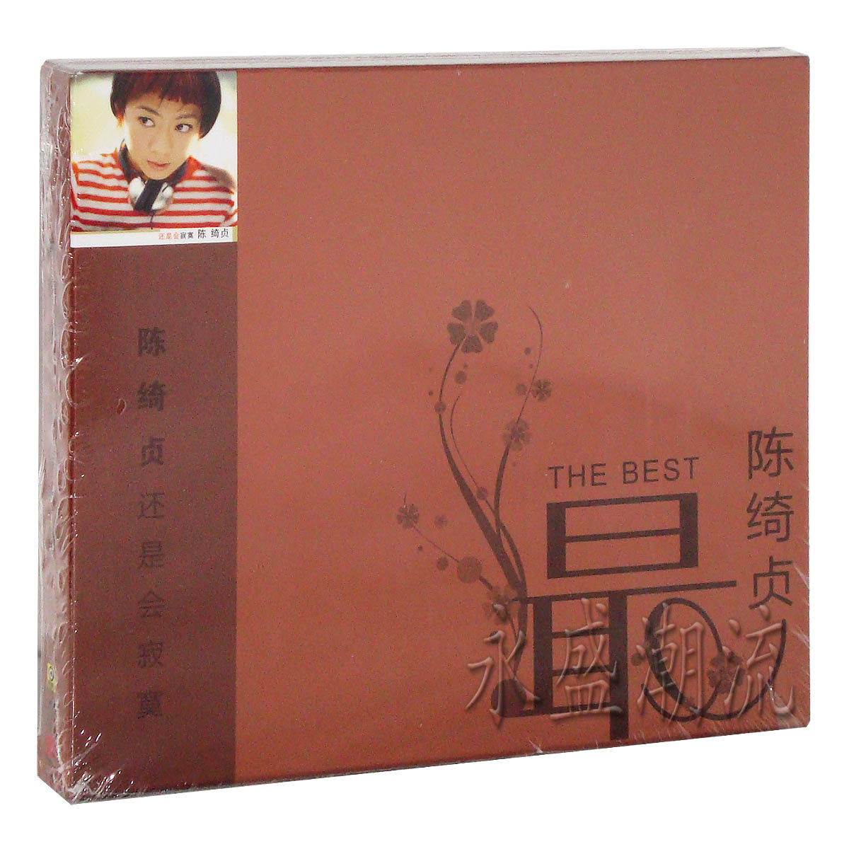 【绝版】陈绮贞:还是会寂寞(CD) 星外星再版 越洋电话 等待