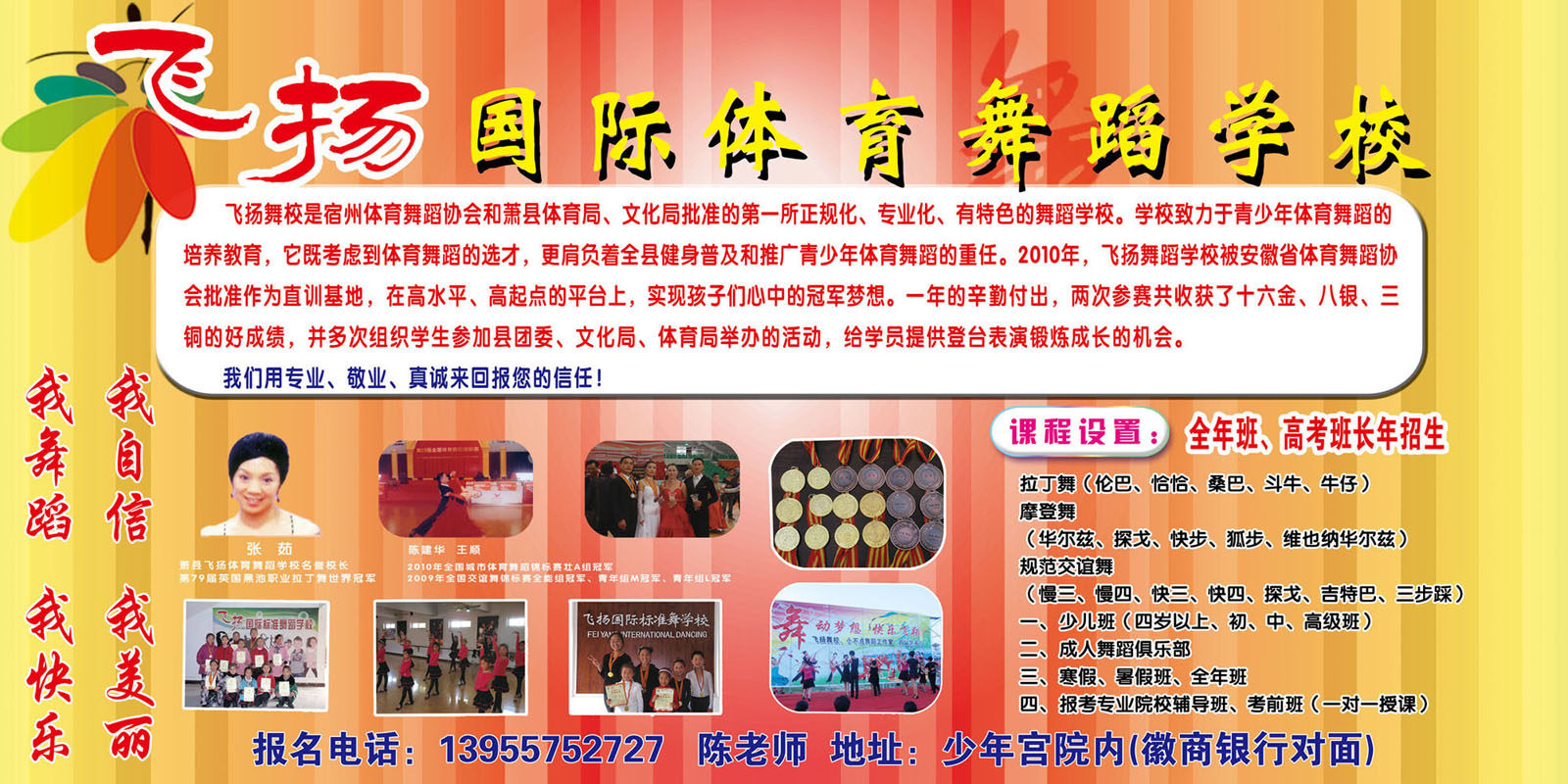628海报印制海报展板素材729舞蹈学校宣传简介