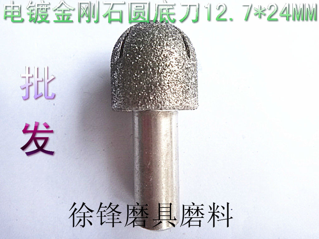 Sunan diamond grinding head round bottom knife 12 7 handles for grinding processing durable and wear-resistant