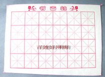 Wool calligraphy and painting felt Rice character calligraphy and painting felt felt 50*70CM special price 65 yuan to buy more can be cheap*