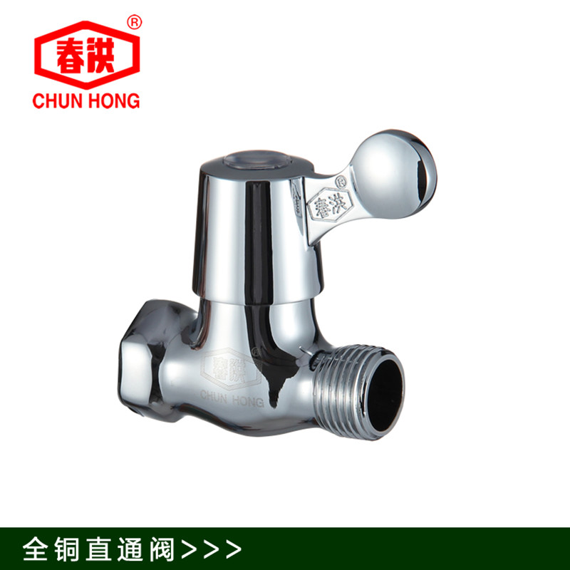 Chunhong Bathroom Direct valve All copper corner valve Water valve Inside and outside tooth straight pass valve 4 min 8281