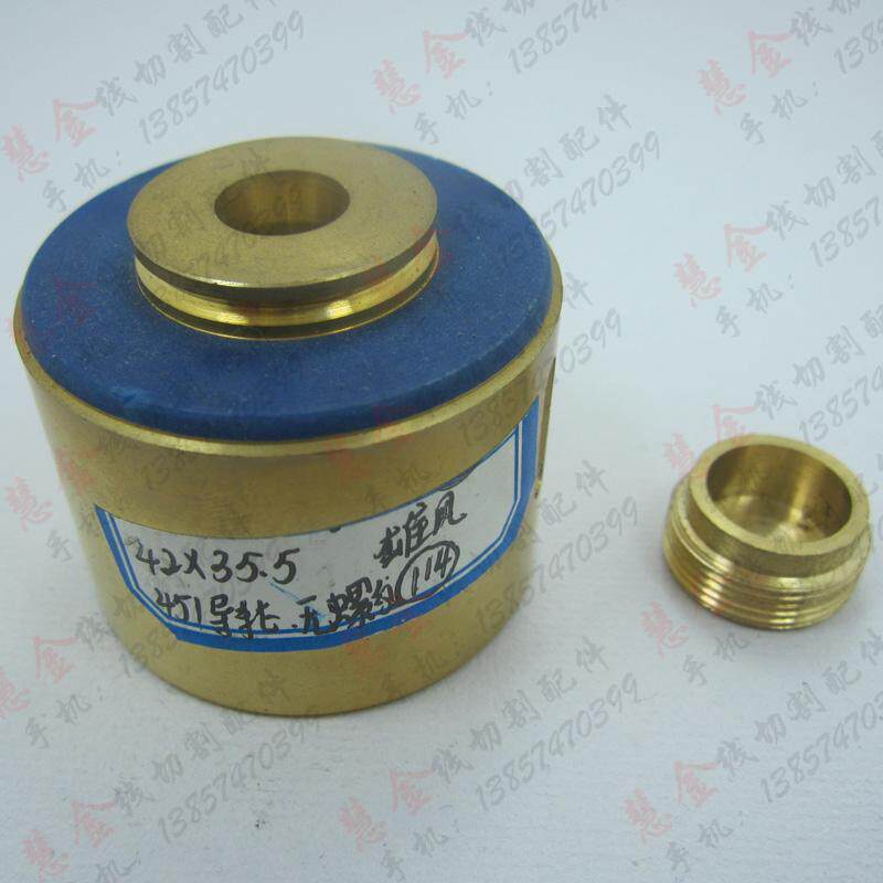 Wire cutting accessories wire cutting guide wheel seat male wind 451 copper sleeve No external thread 42 * 35 5 RMB35