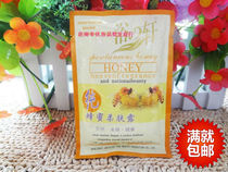 Full of 20 bags of Bath Xuan honey lotion massage cream cream bath push milk essence