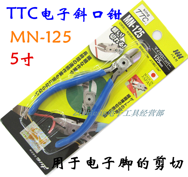 Original dress Japanese corner field gold TTC young electronic pliers electronic diagonal notch pliers MN-125 electronic electrician shearing pliers