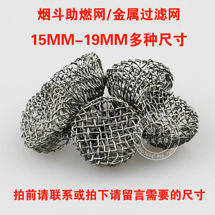 Pipe accessories pipe burning screen filter tennis pipe tools special accessories a variety of specifications