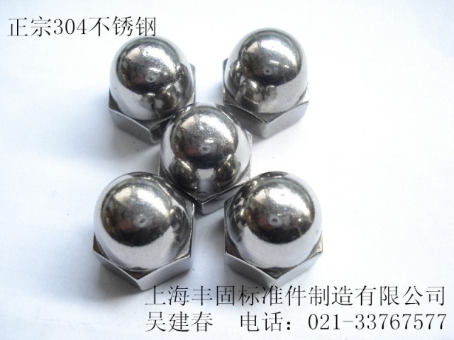 304 stainless steel cover type nut 304 stainless steel General cap DIN1587 GB T923-88