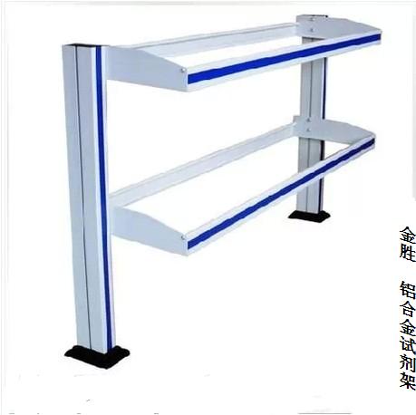 Laboratory CCTV Aluminum Alloy Reagent Rack Single Side Test Bed Reagent Rack Delivery Action Power Supply Without Glass