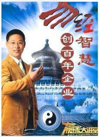 Bag Invoice Genuine Yi Jing's Century Enterprise Sun Baichuan 6DVD Video Spot-Taobao