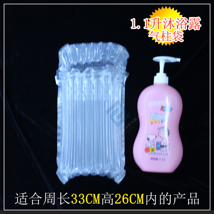 Packing shower gel shockproof protection air bag inflatable bag air column bag transport bubble bag bubble film thickening new product