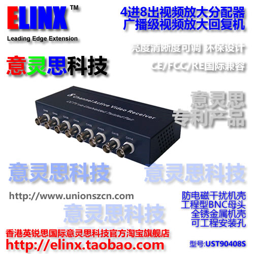 AHD analog high-definition 4 in 8 out TVI video weighted amplifier CVI splitter balance brightness and sharpness adjustable