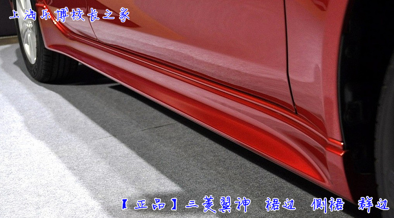 () Mitsubishi Wing Shenfeng Dieth skirt side skirt side apron side small siege left right single side
