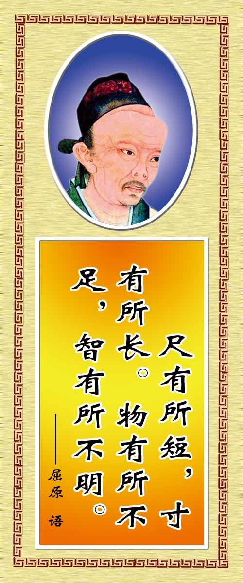 28素材名人名言格言海报展板2613海报印制