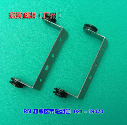 Suitable for ideal speed printing machines All accessories RN Unloading Belt Pulley Combinations