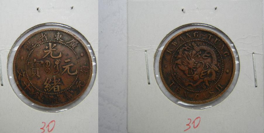 Guangxiu Yuanbao Ten text Guangdong Province Made of American Product No.：30