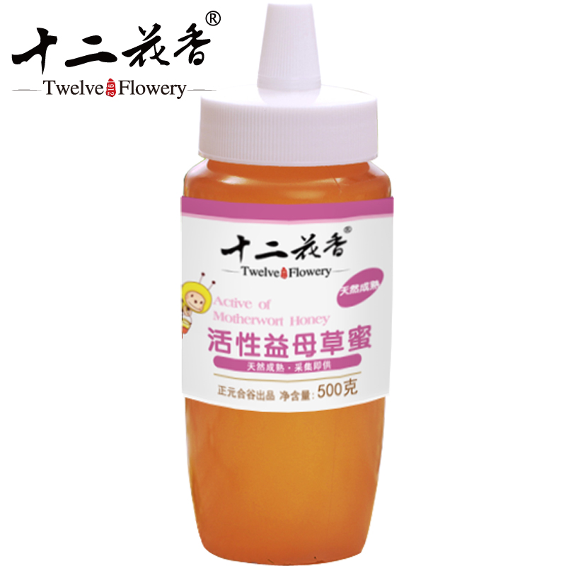 十二花香   益母草蜜蜂蜜纯蜂蜜    7天成熟蜂蜜 纯蜂蜜