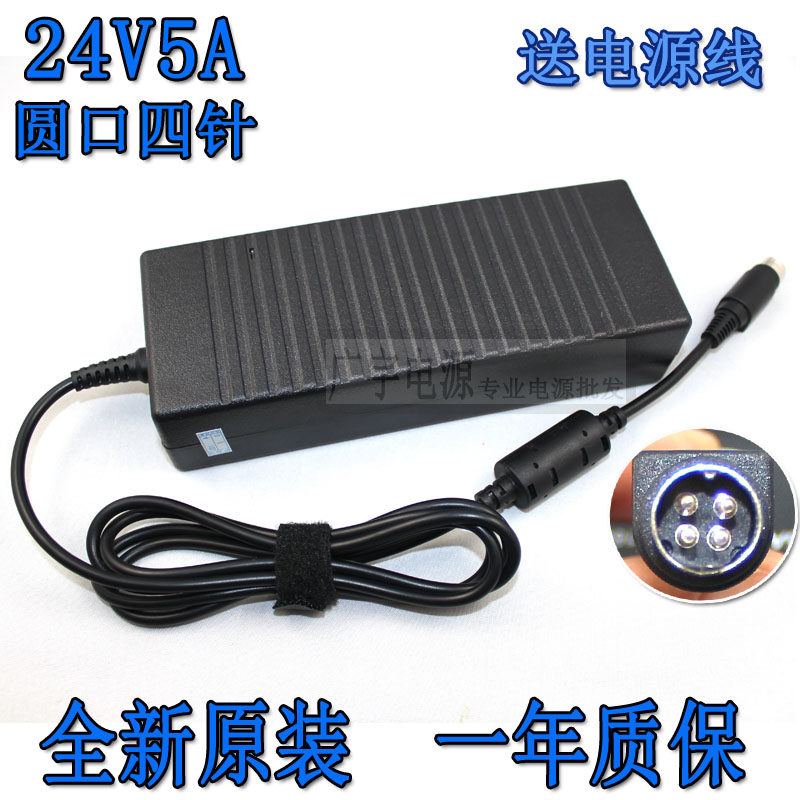 New original H71A H71 H73A H75A LCD display power adapter Lianya 24V 5A four-pin